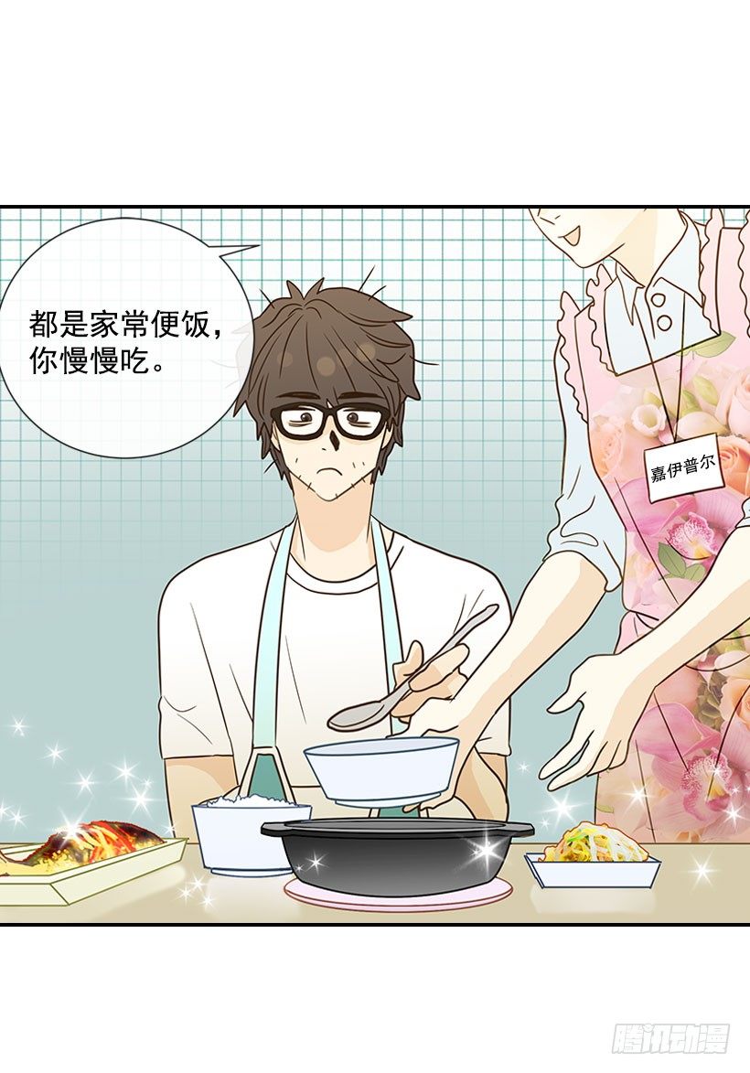 《翟男的女人》17.睡不着 第32页