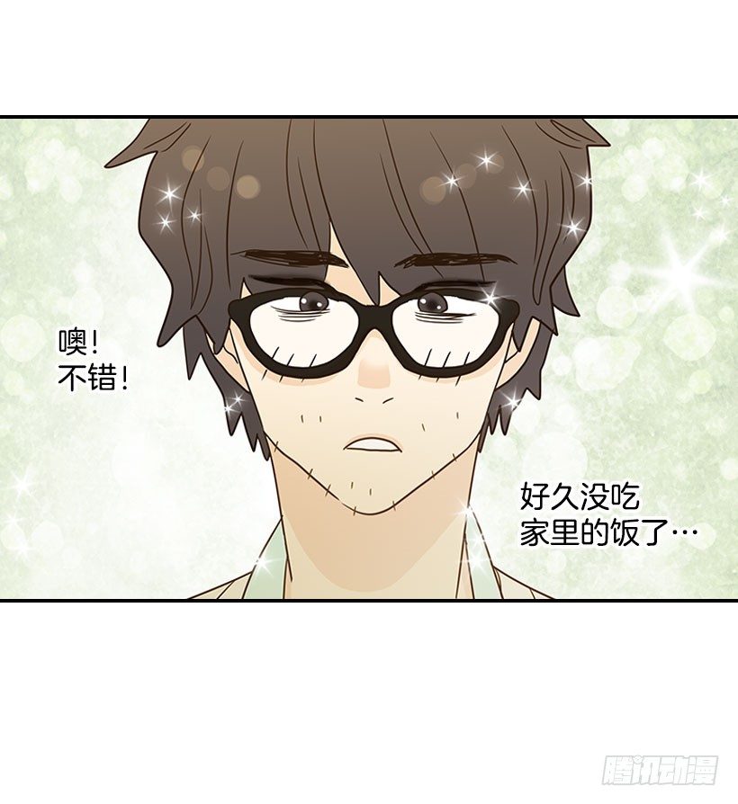 《翟男的女人》17.睡不着 第33页