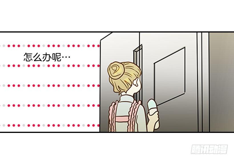 《翟男的女人》17.睡不着 第35页