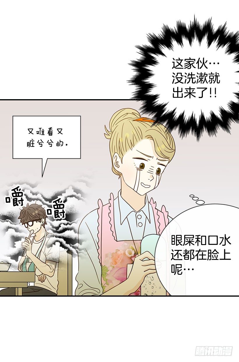 《翟男的女人》17.睡不着 第36页