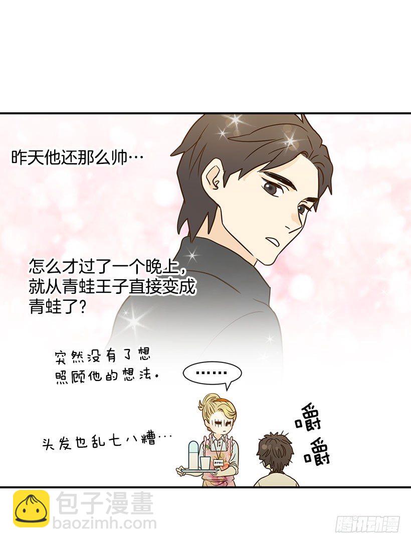 《翟男的女人》17.睡不着 第37页