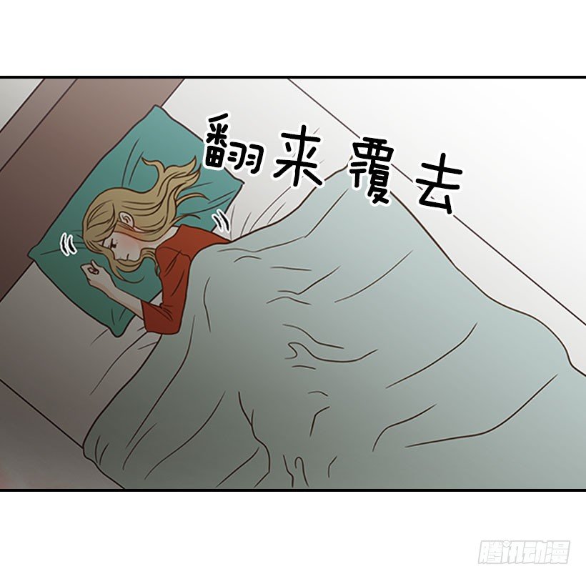 《翟男的女人》17.睡不着 第3页