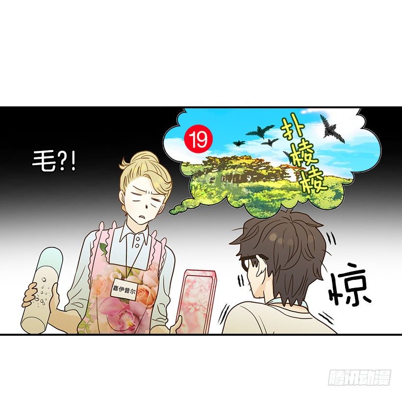 《翟男的女人》17.睡不着 第43页