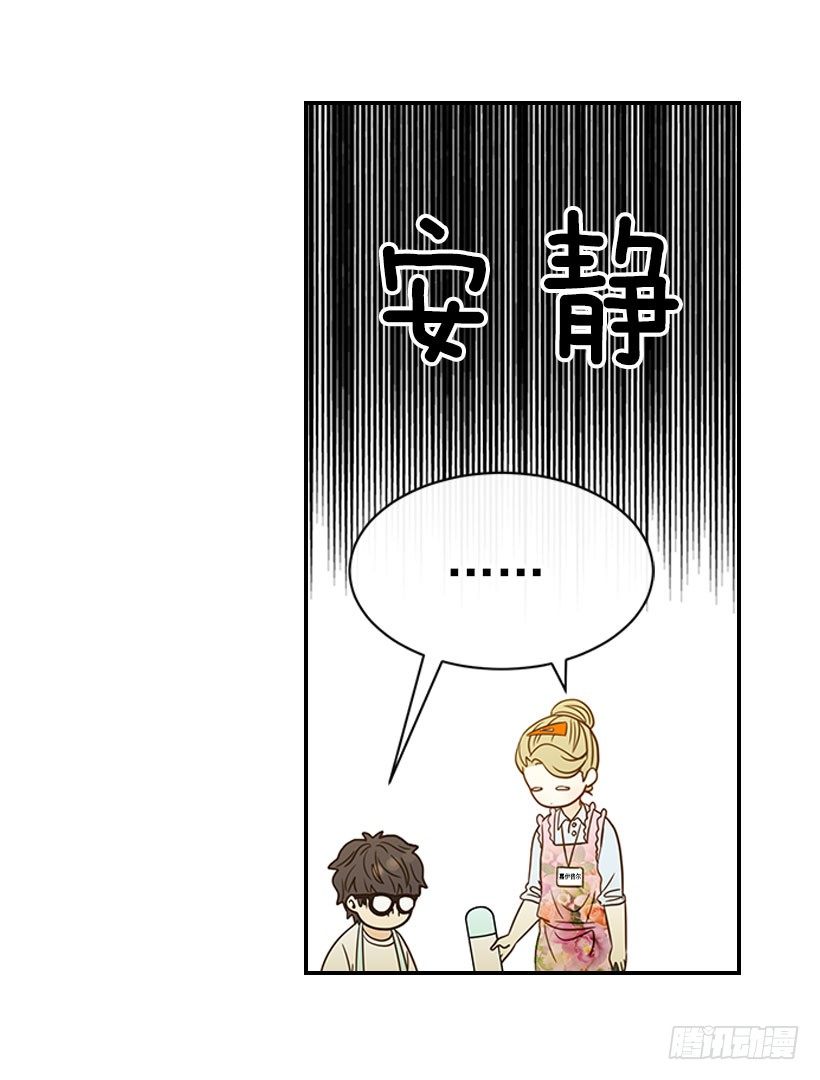 《翟男的女人》17.睡不着 第44页