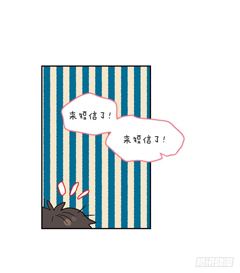 《翟男的女人》17.睡不着 第47页