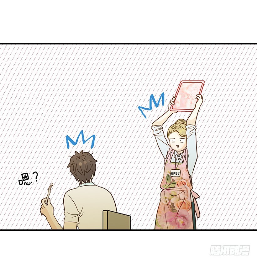 《翟男的女人》17.睡不着 第48页