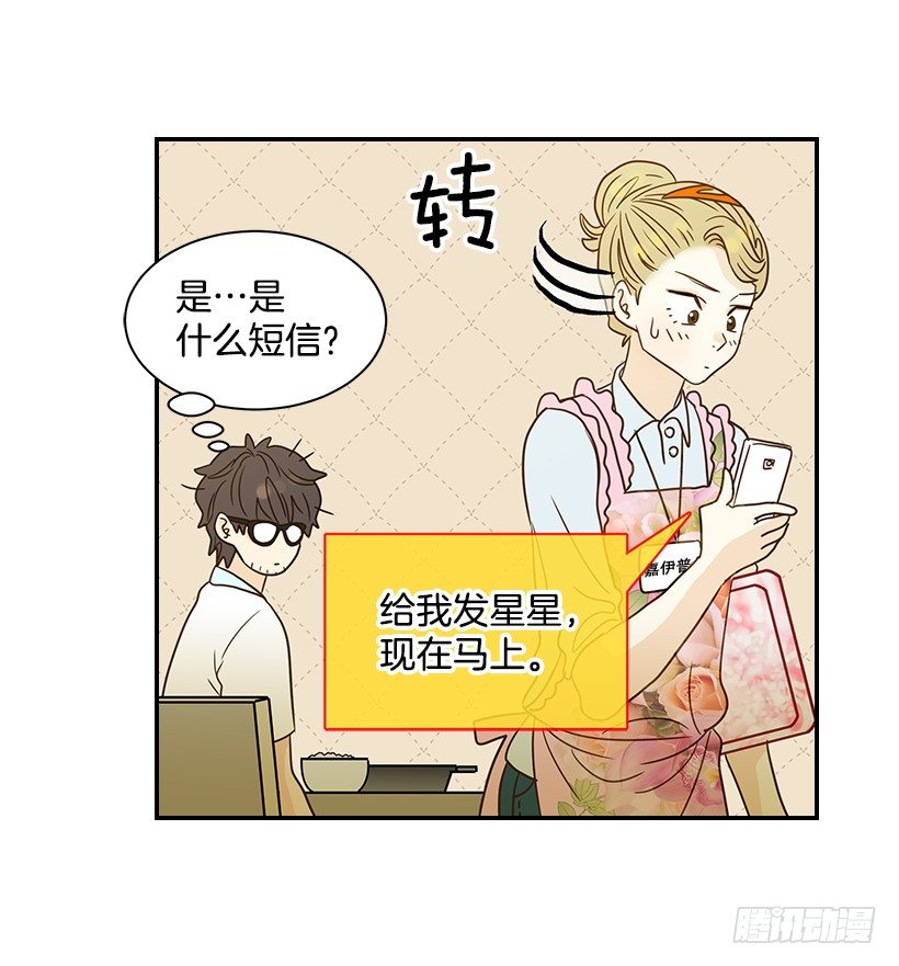 《翟男的女人》17.睡不着 第49页