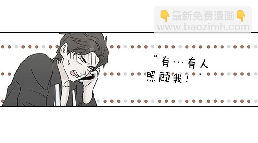 《翟男的女人》17.睡不着 第4页
