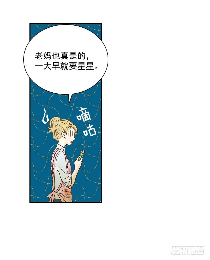 《翟男的女人》17.睡不着 第50页