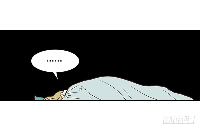 《翟男的女人》17.睡不着 第9页