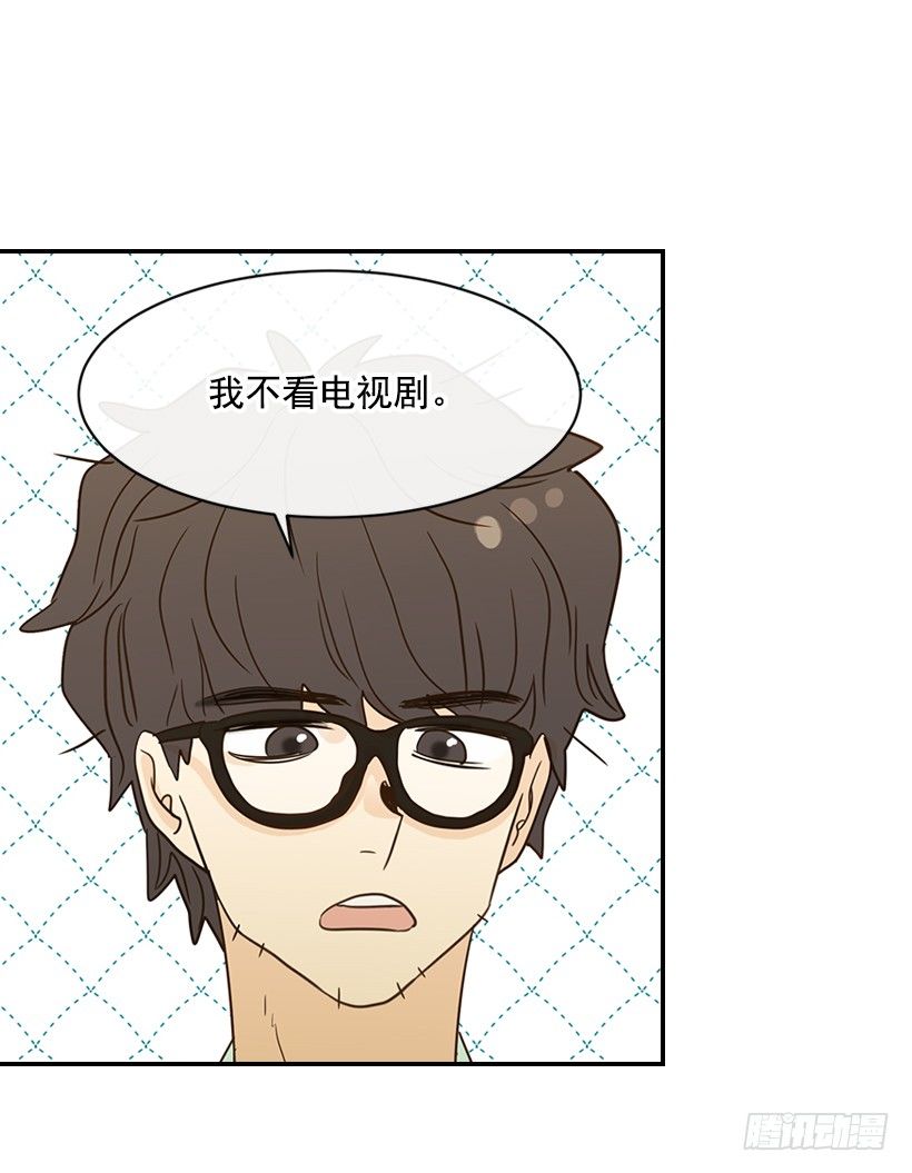 《翟男的女人》18.不玩游戏 第11页
