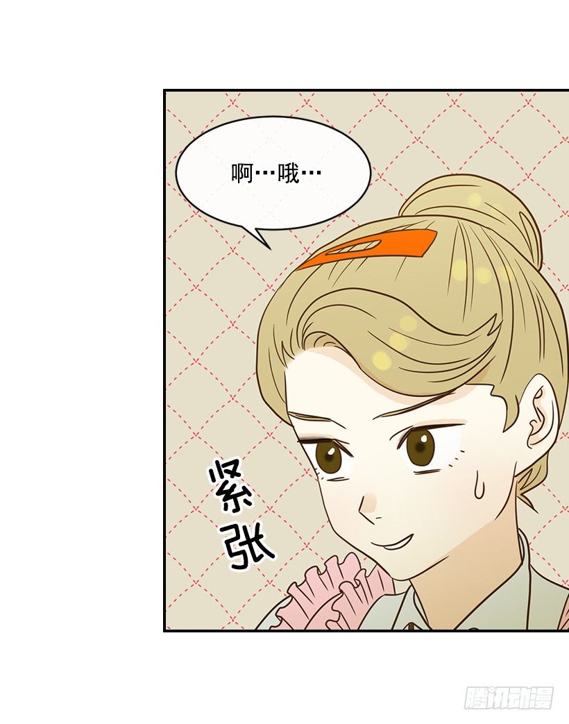 《翟男的女人》18.不玩游戏 第12页