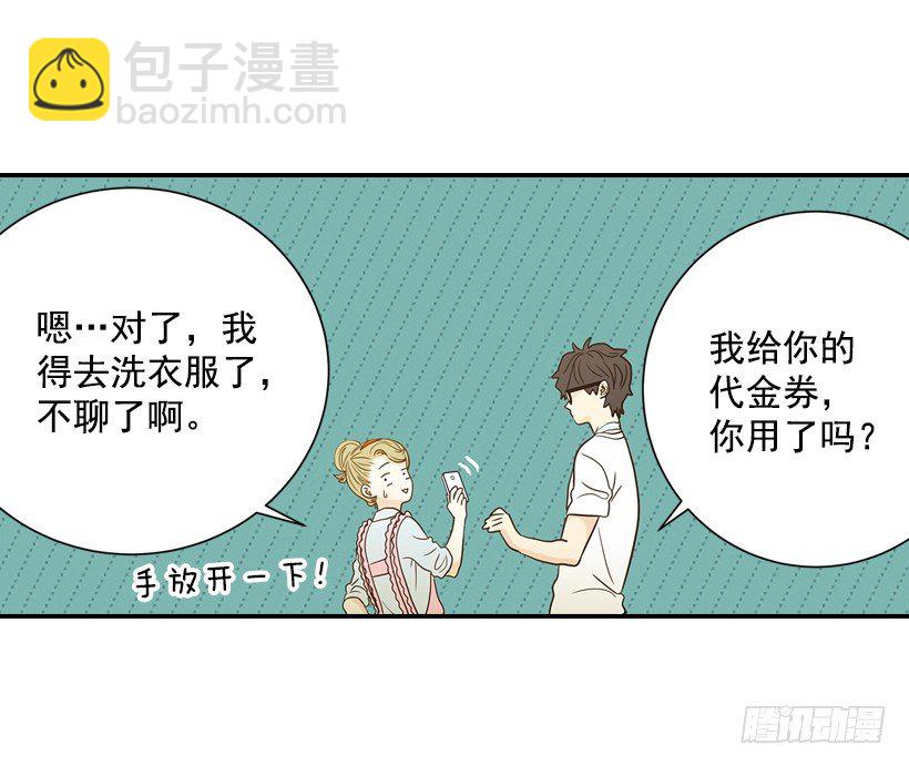 《翟男的女人》18.不玩游戏 第13页