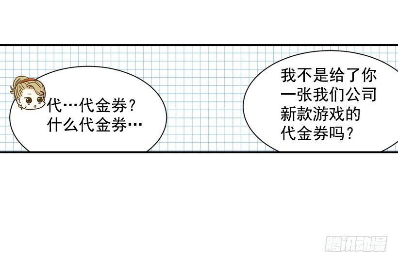 《翟男的女人》18.不玩游戏 第14页