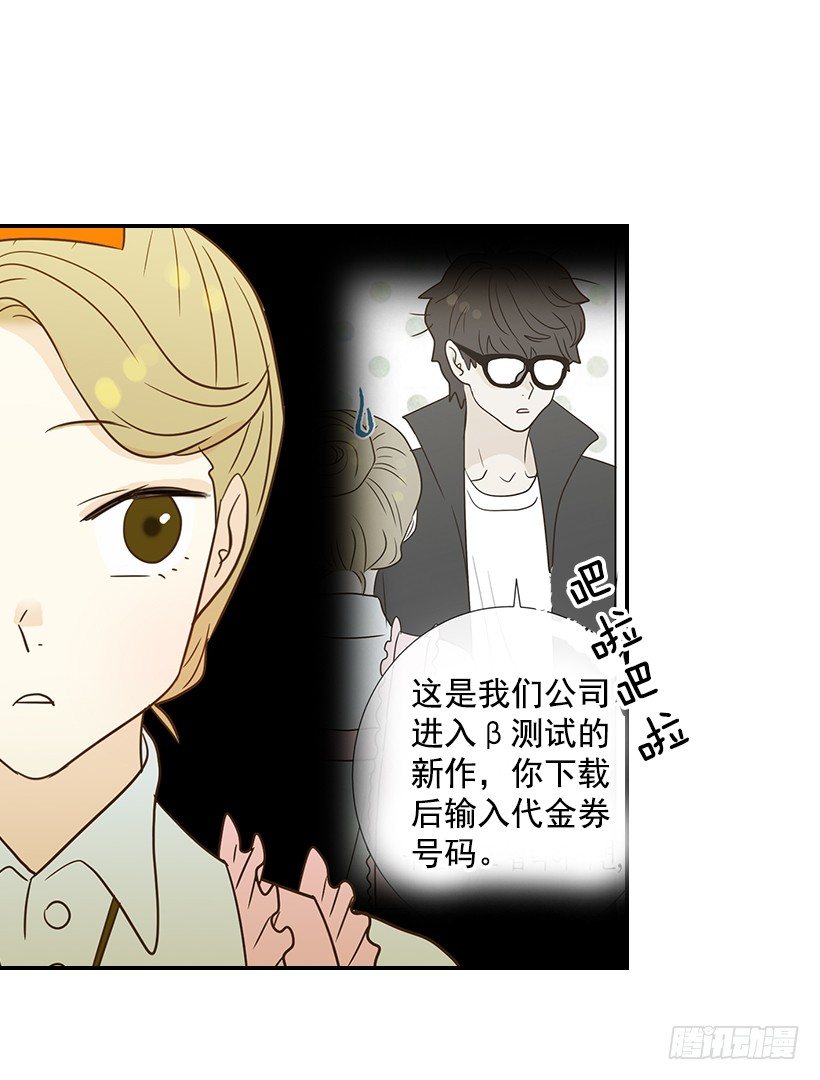 《翟男的女人》18.不玩游戏 第15页