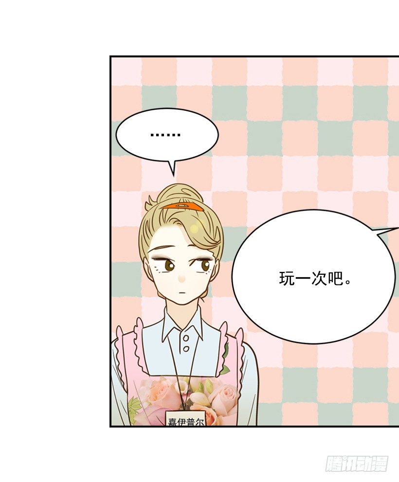 《翟男的女人》18.不玩游戏 第16页