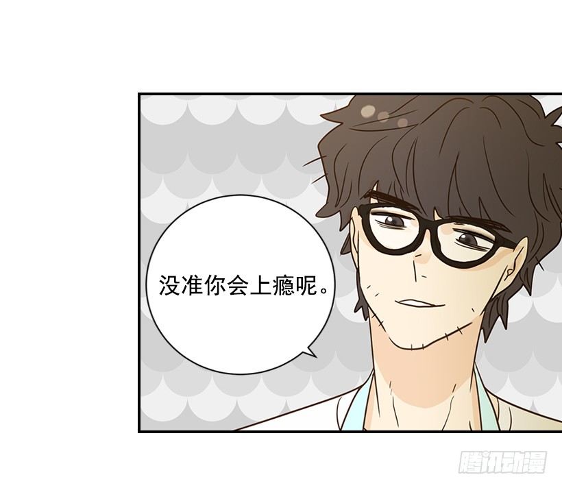 《翟男的女人》18.不玩游戏 第21页