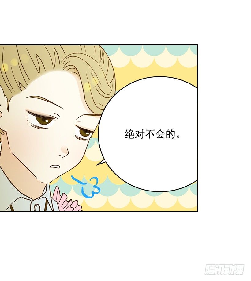 《翟男的女人》18.不玩游戏 第22页