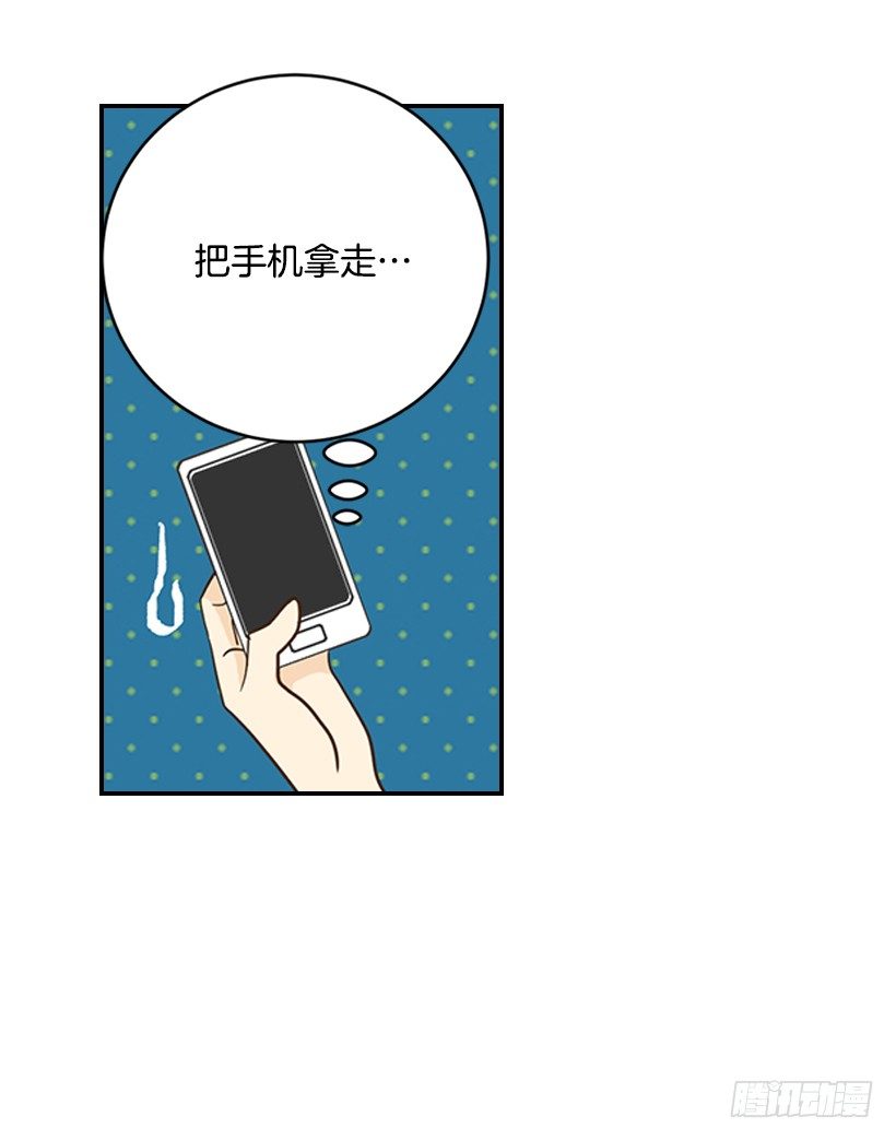 《翟男的女人》18.不玩游戏 第26页