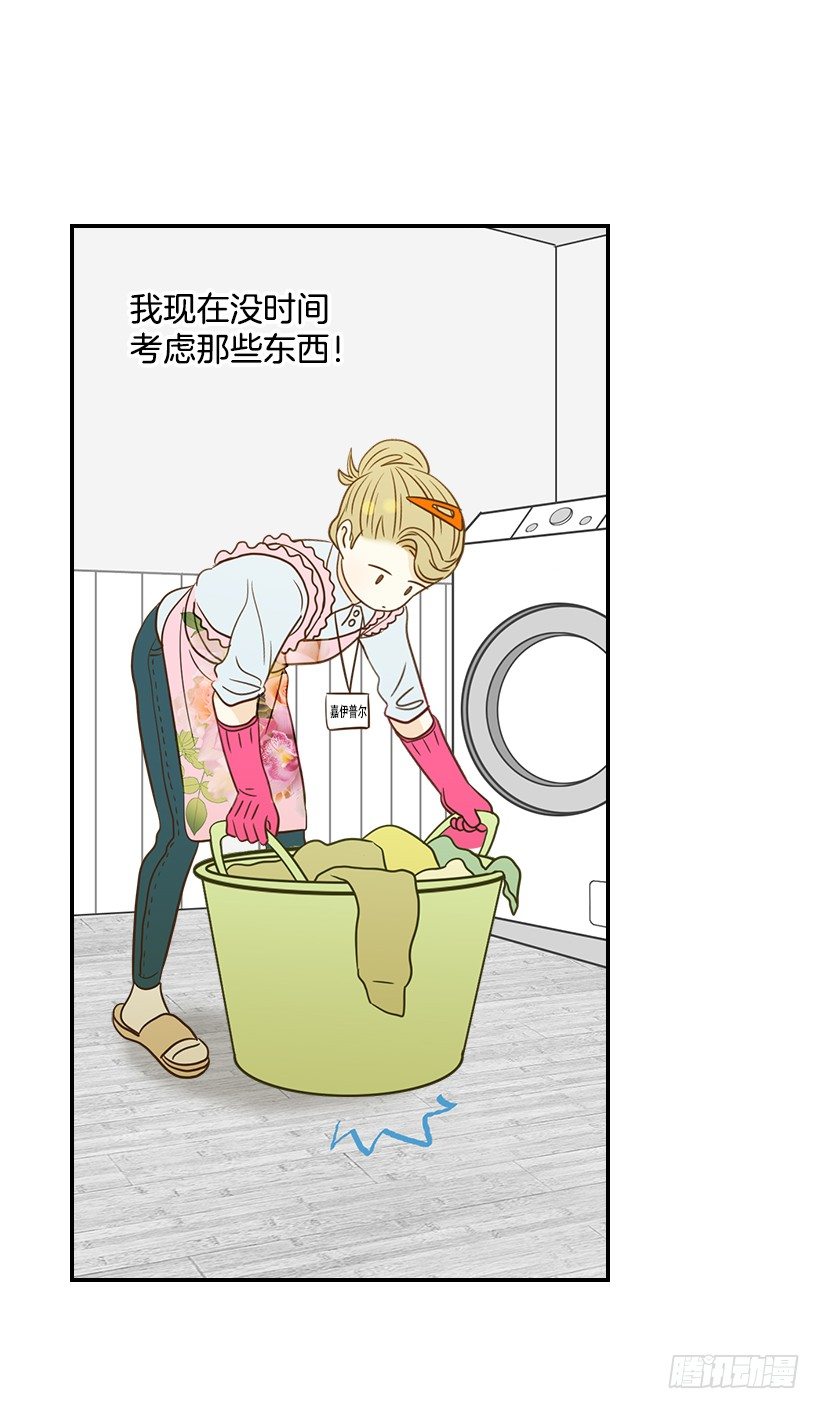 《翟男的女人》18.不玩游戏 第28页