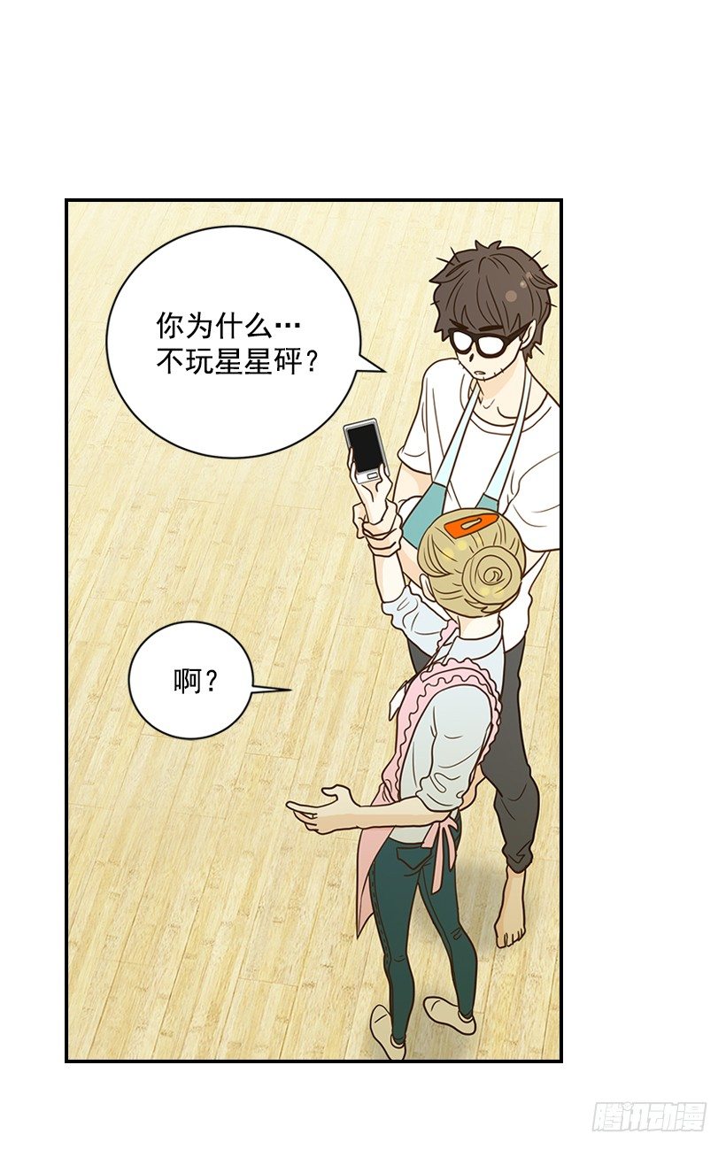 《翟男的女人》18.不玩游戏 第2页
