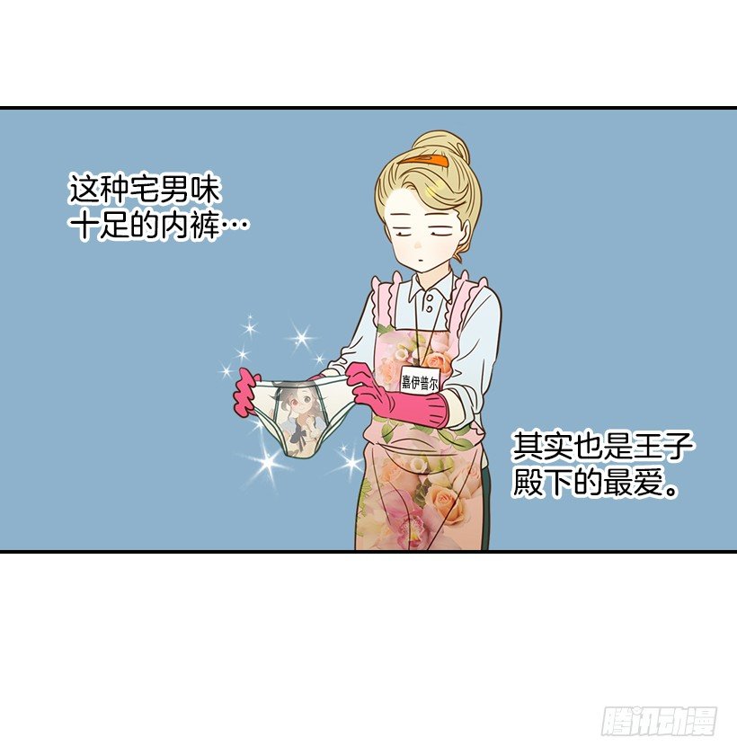 《翟男的女人》18.不玩游戏 第31页