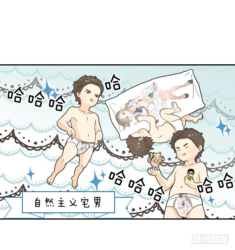 《翟男的女人》18.不玩游戏 第32页