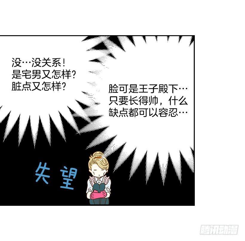 《翟男的女人》18.不玩游戏 第33页