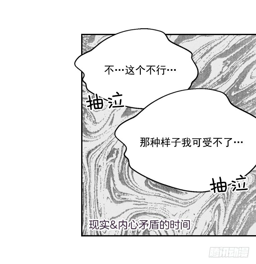 《翟男的女人》18.不玩游戏 第34页