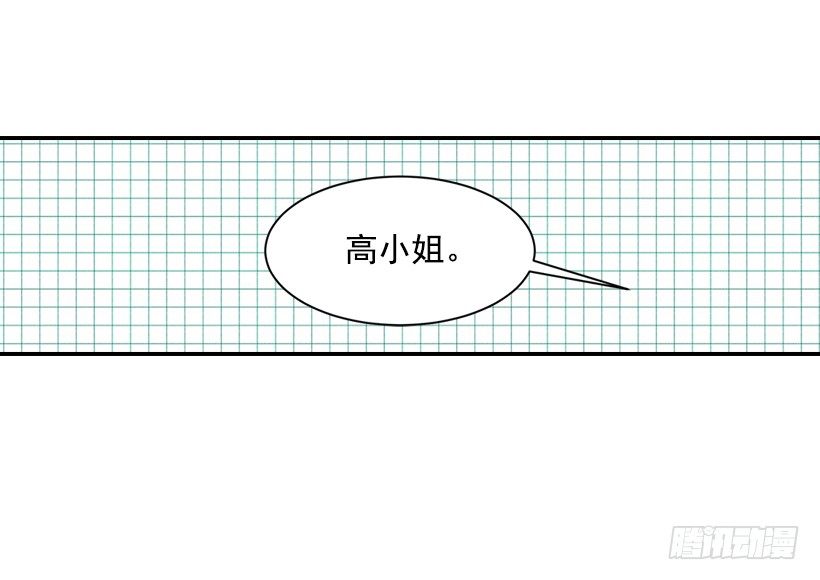 《翟男的女人》18.不玩游戏 第35页