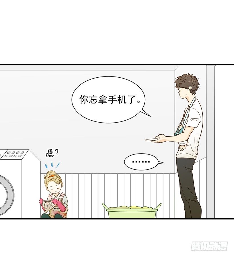 《翟男的女人》18.不玩游戏 第36页