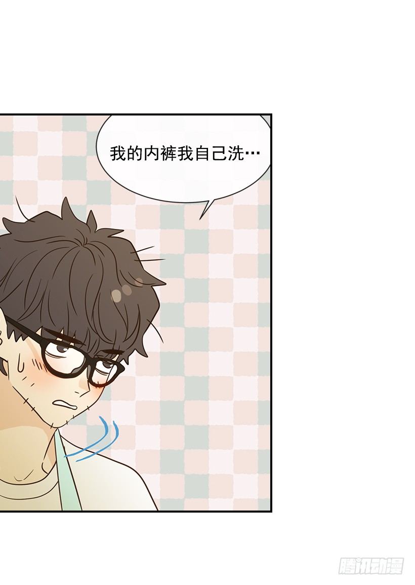 《翟男的女人》18.不玩游戏 第38页