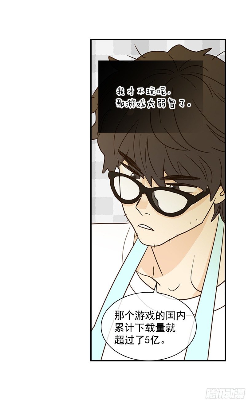 《翟男的女人》18.不玩游戏 第3页