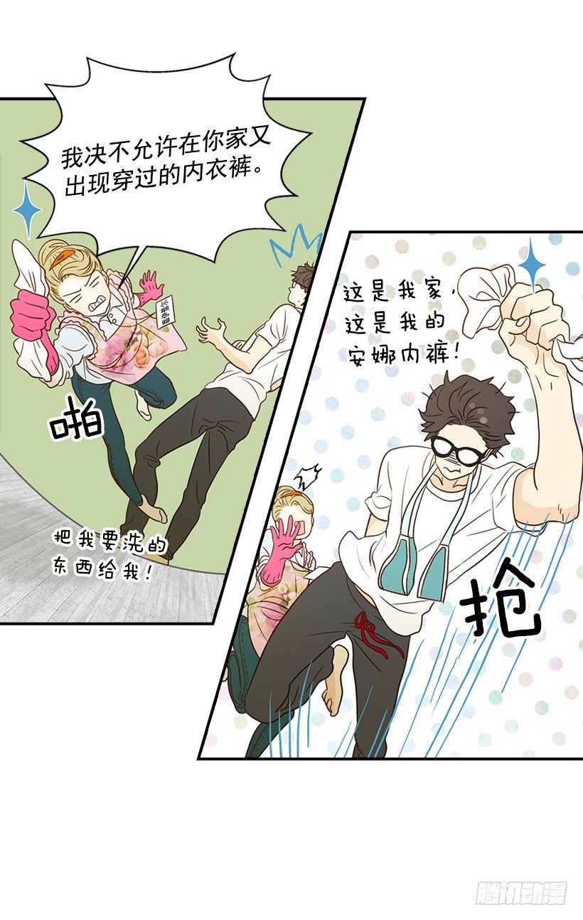 《翟男的女人》18.不玩游戏 第45页