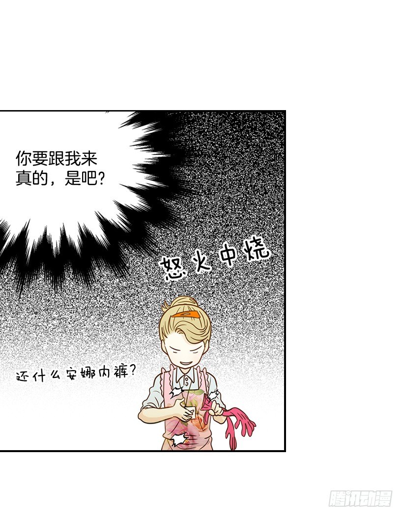 《翟男的女人》18.不玩游戏 第46页