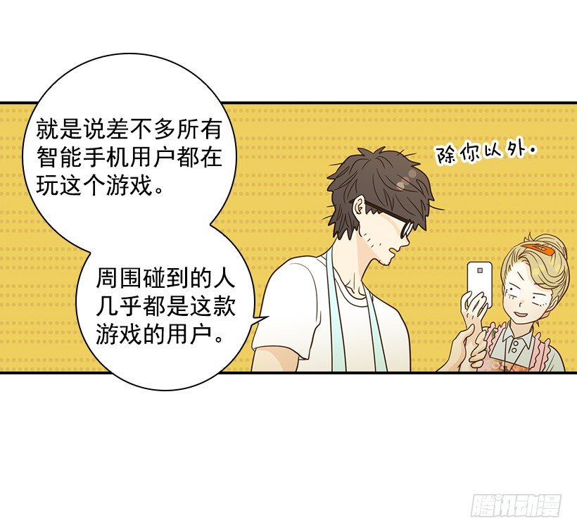 《翟男的女人》18.不玩游戏 第4页