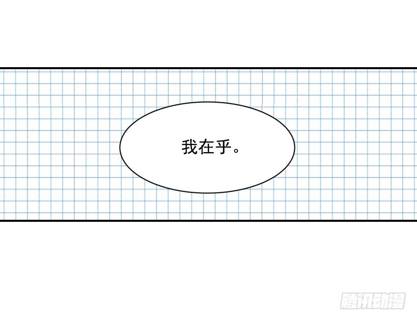 《翟男的女人》18.不玩游戏 第6页
