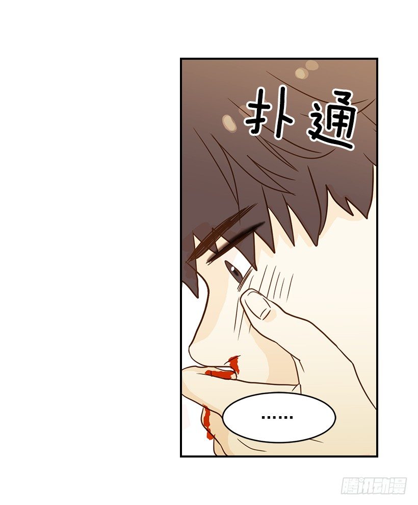 《翟男的女人》19.这是什么感觉 第10页
