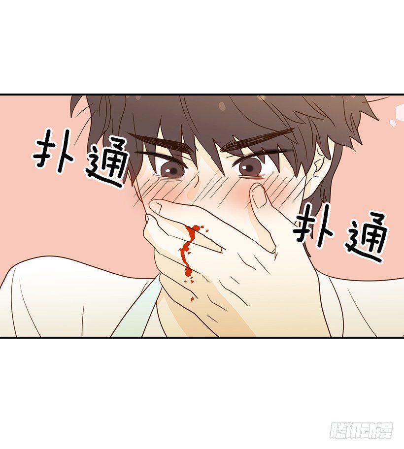 《翟男的女人》19.这是什么感觉 第12页