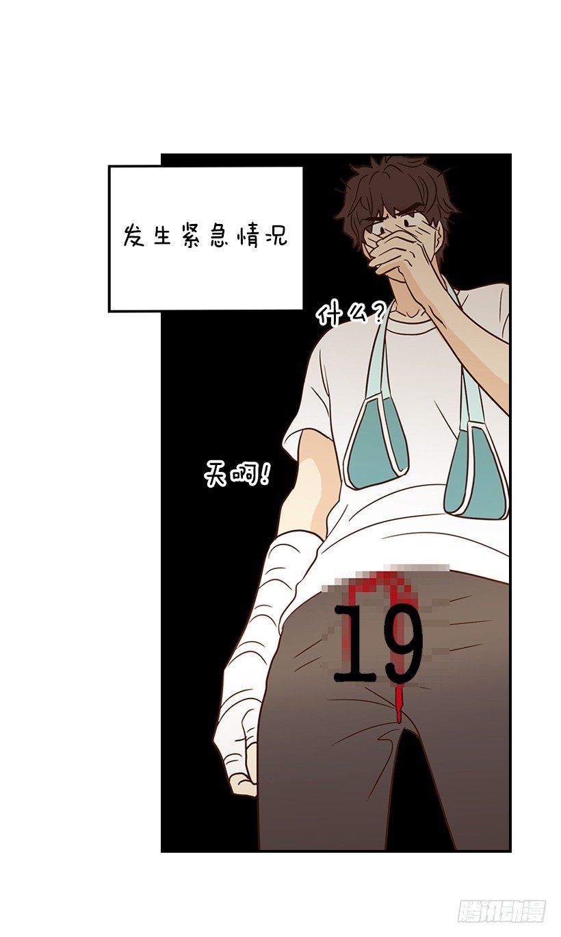 《翟男的女人》19.这是什么感觉 第13页