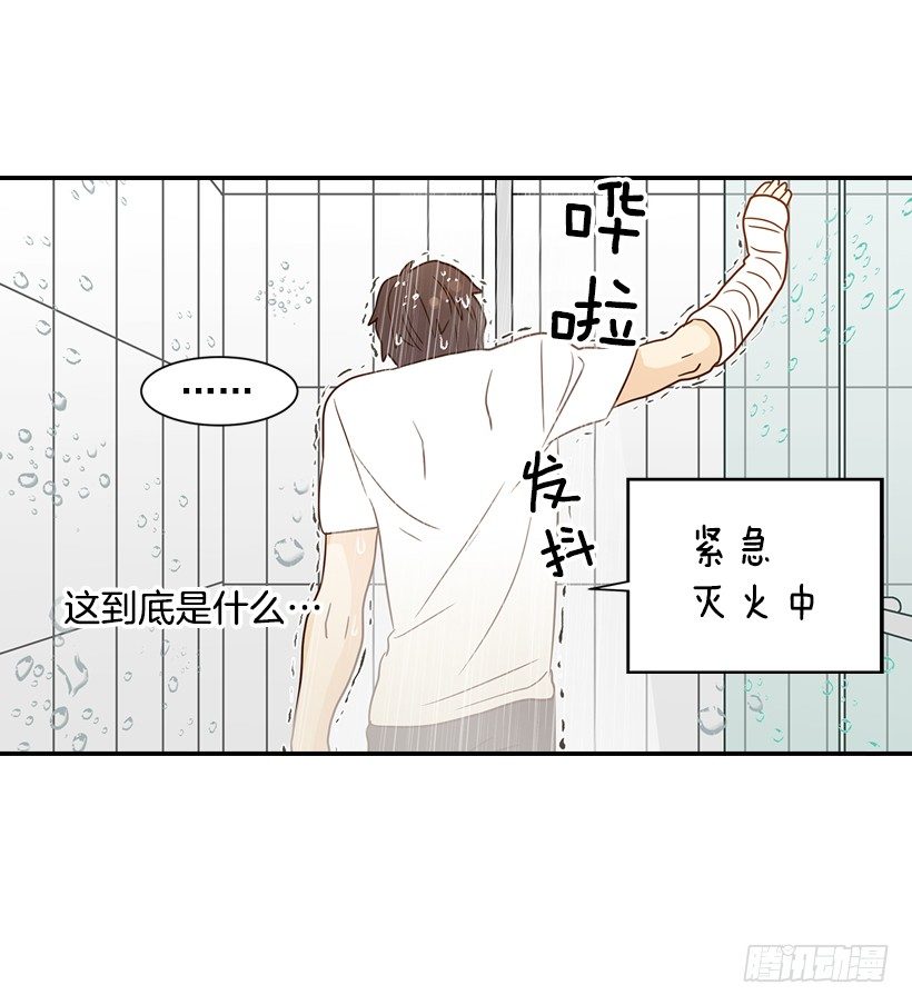 《翟男的女人》19.这是什么感觉 第15页
