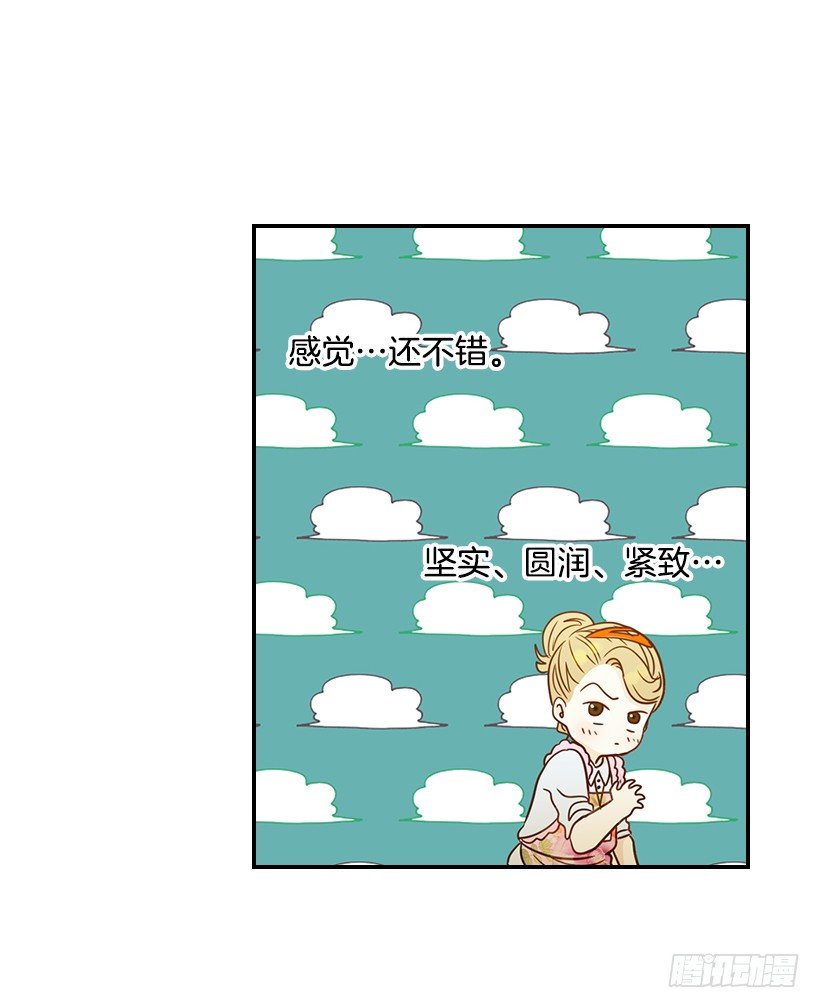 《翟男的女人》19.这是什么感觉 第19页