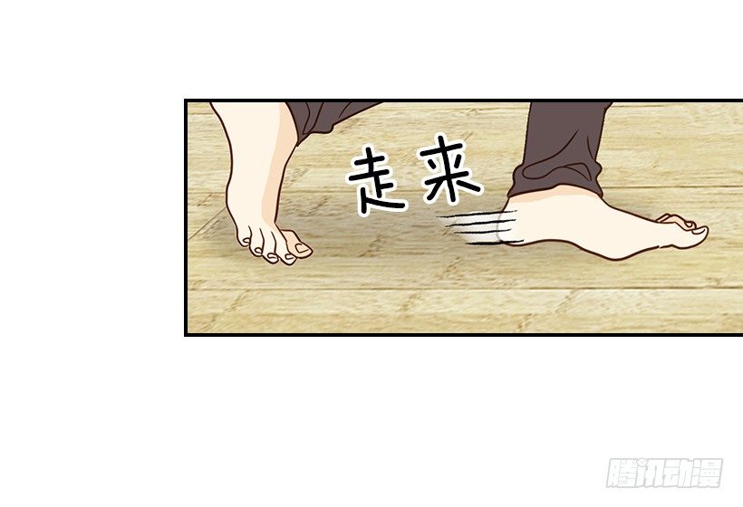 《翟男的女人》19.这是什么感觉 第22页