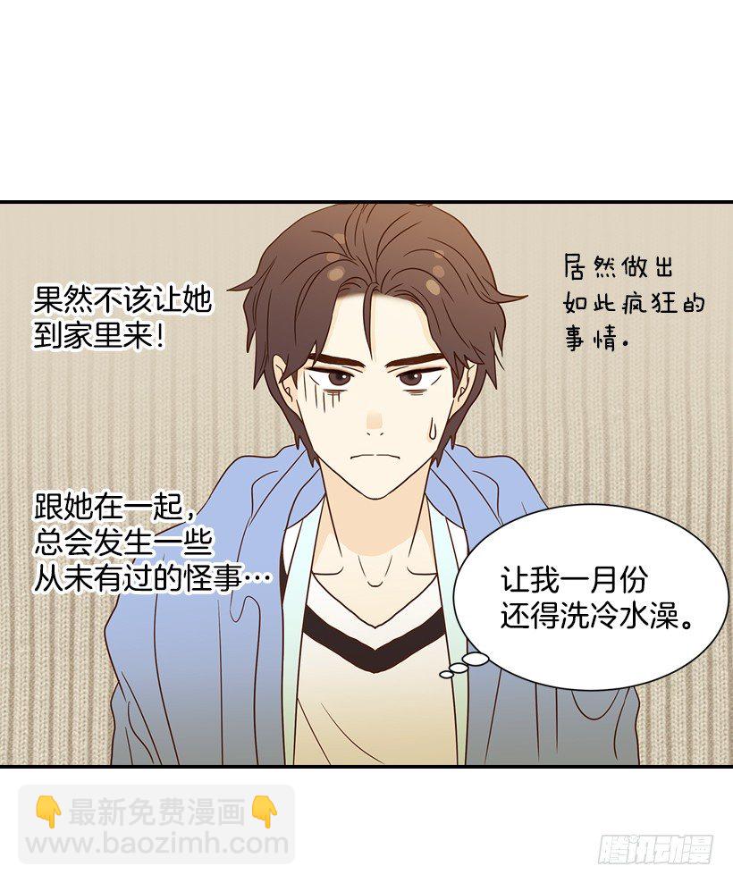 《翟男的女人》19.这是什么感觉 第24页