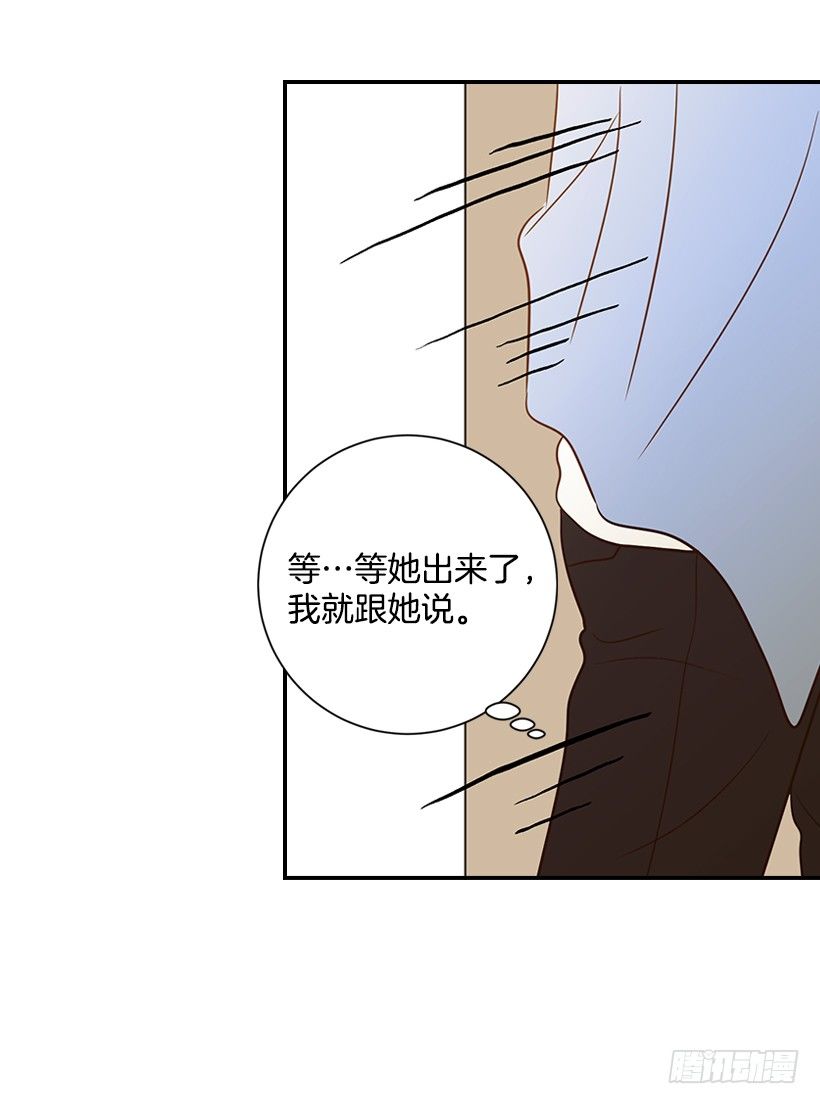 《翟男的女人》19.这是什么感觉 第26页