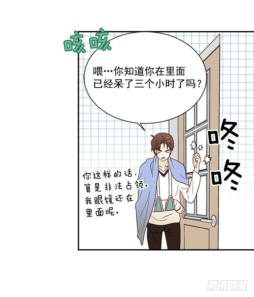 《翟男的女人》19.这是什么感觉 第28页