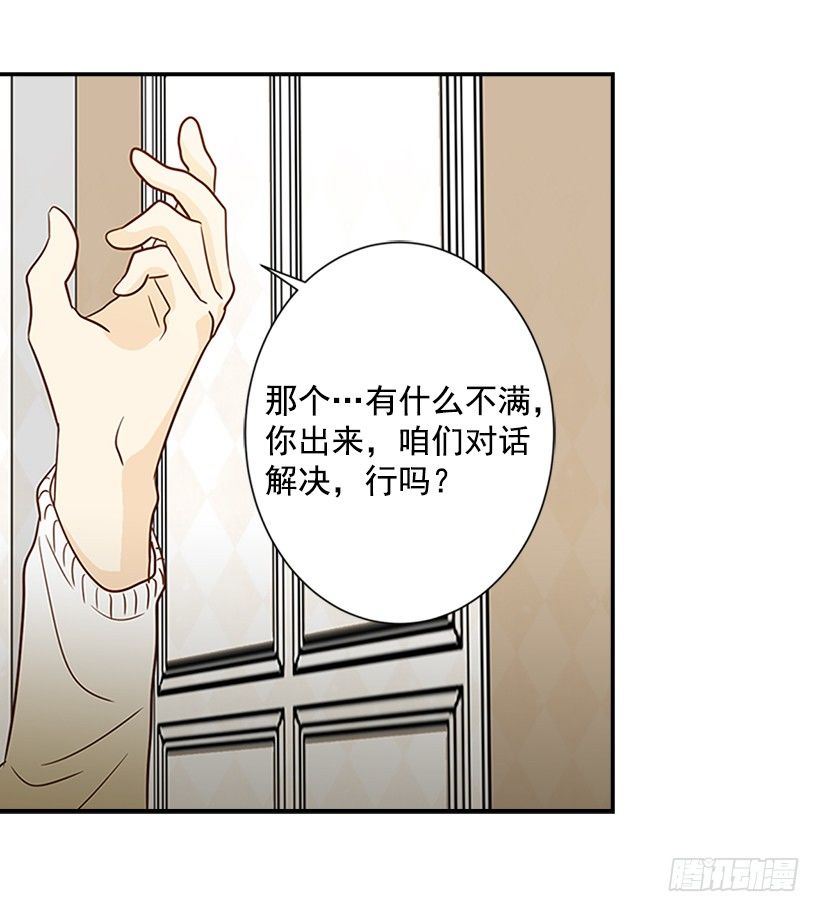 《翟男的女人》19.这是什么感觉 第29页