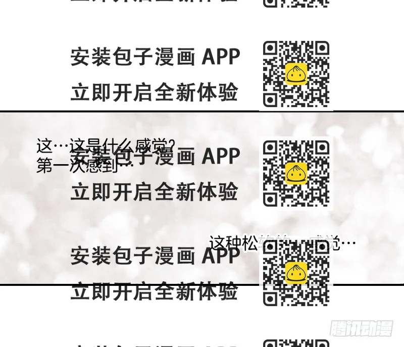 《翟男的女人》19.这是什么感觉 第2页