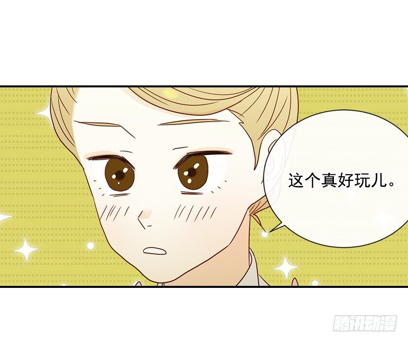 《翟男的女人》19.这是什么感觉 第34页