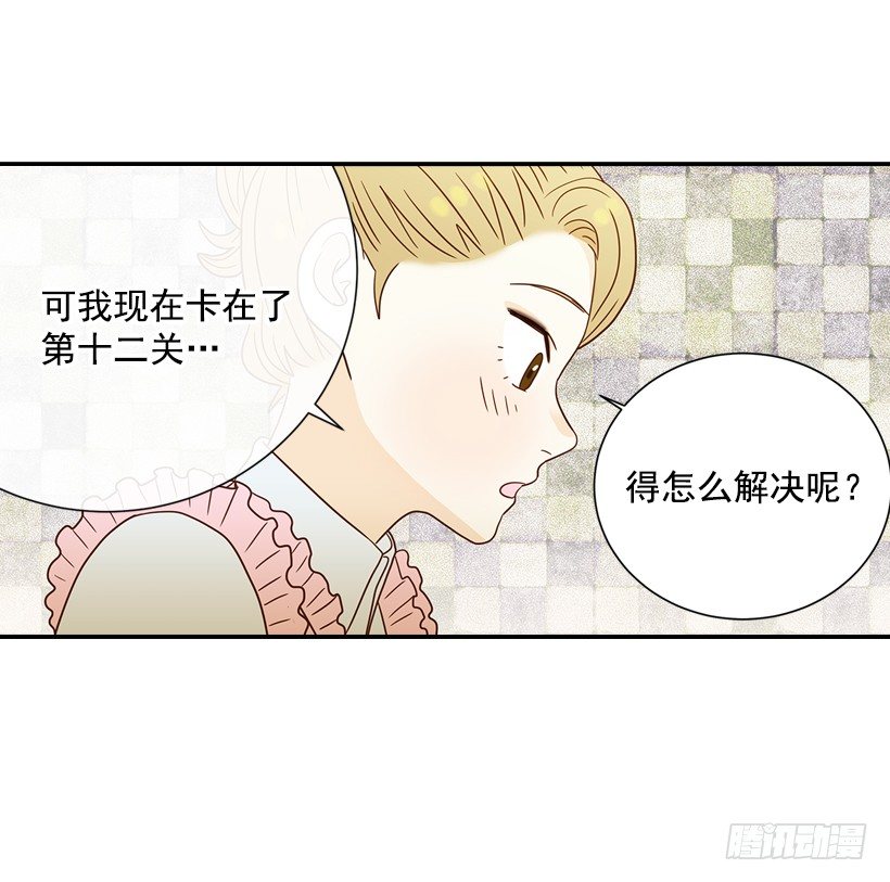 《翟男的女人》19.这是什么感觉 第37页